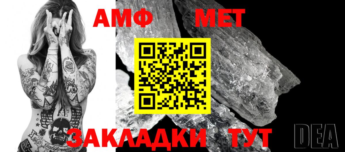 Амфетамин Premium Среднеуральск