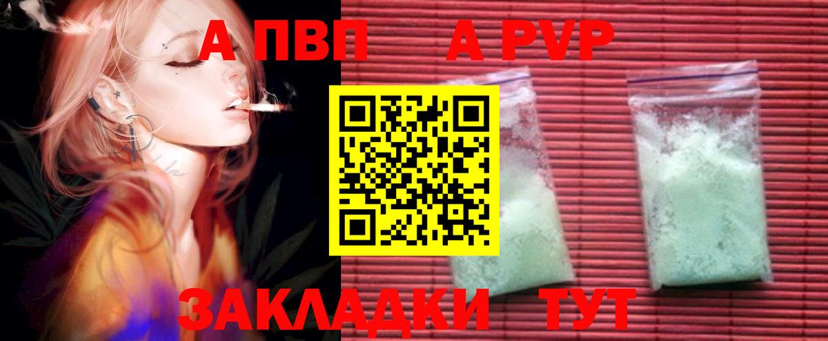 А ПВП Crystall  Вход с VPN  A-PVP мука  наркошоп  Среднеуральск 