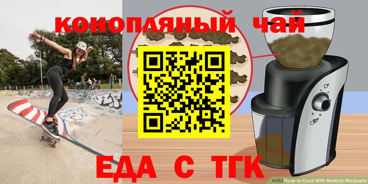 Среднеуральск  Cannafood конопля  Вход с VPN 