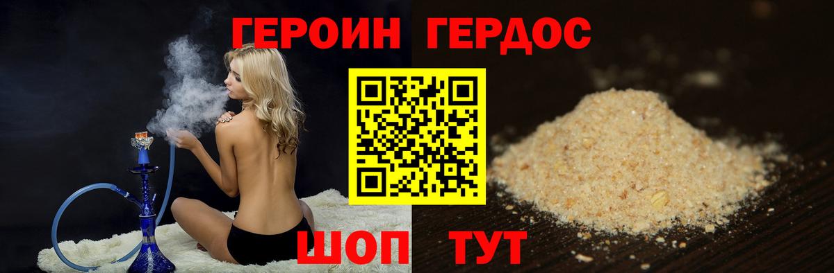 Героин  Вход с VPN  Среднеуральск  ГЕРОИН белый 