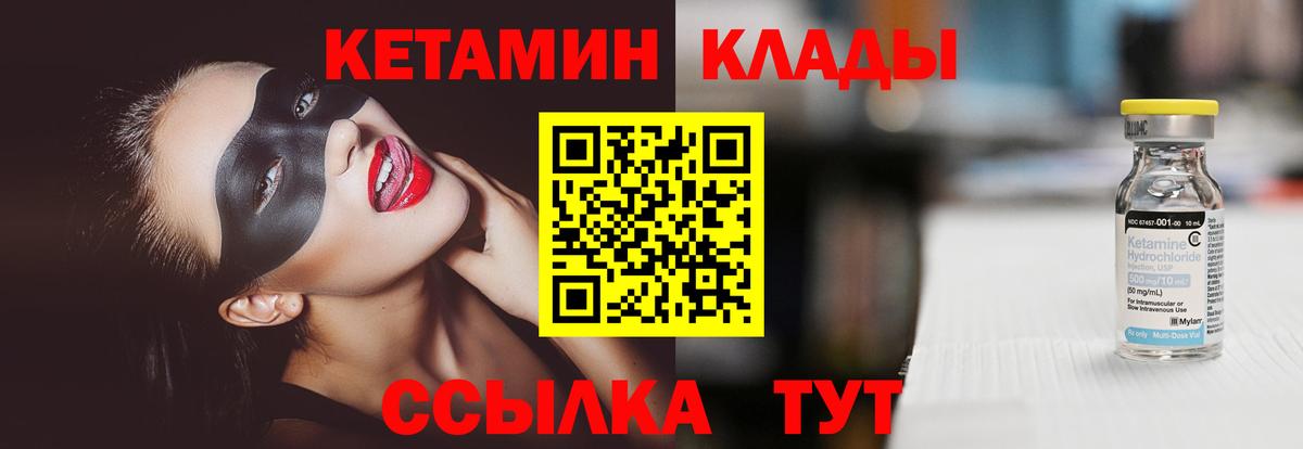 это клад  КЕТАМИН VHQ  Вход с VPN  Среднеуральск 