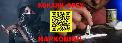 кокаин VHQ Волжский