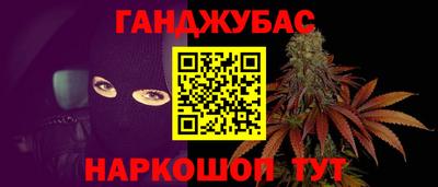 каннабис Волжск