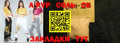 a pvp Новозыбков