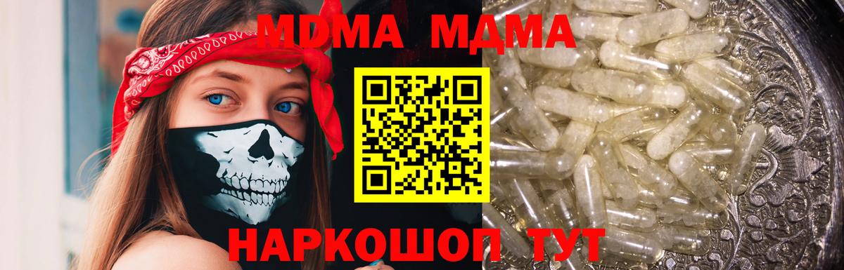Среднеуральск  МДМА VHQ  MDMA  Вход с VPN 