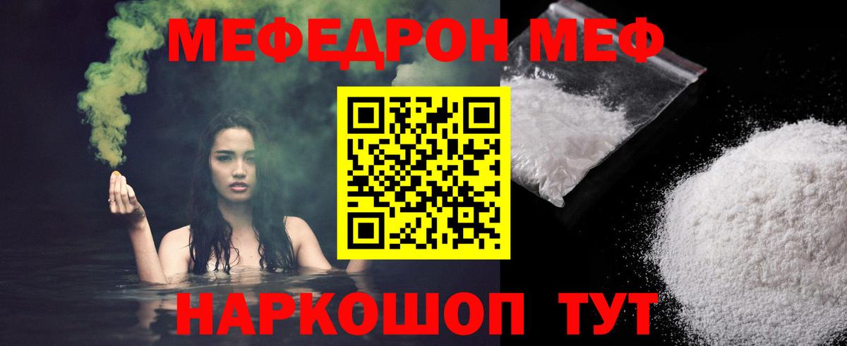 Меф  Среднеуральск