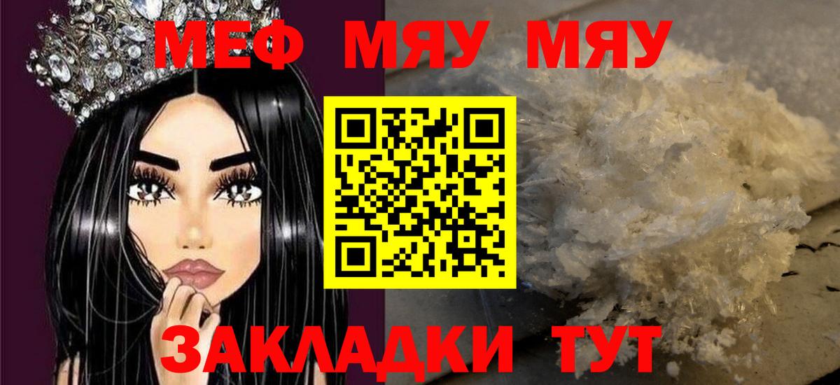 Меф VHQ  Вход с VPN  Мефедрон  Среднеуральск  МЯУ-МЯУ 4 MMC 