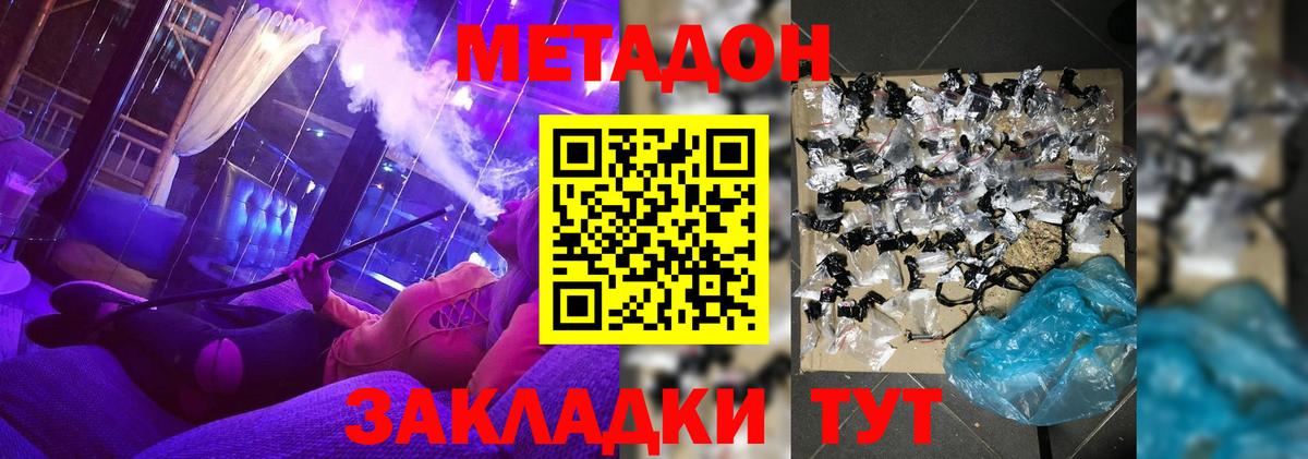 Метадон белоснежный  Вход с VPN  МЕТАДОН мёд  Среднеуральск 