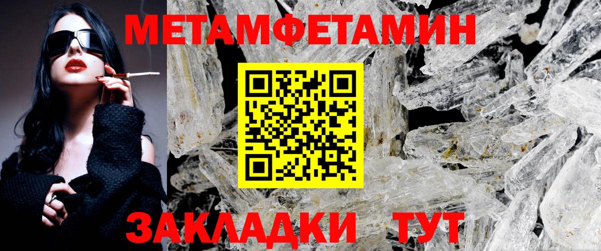 Метамфетамин мет Среднеуральск