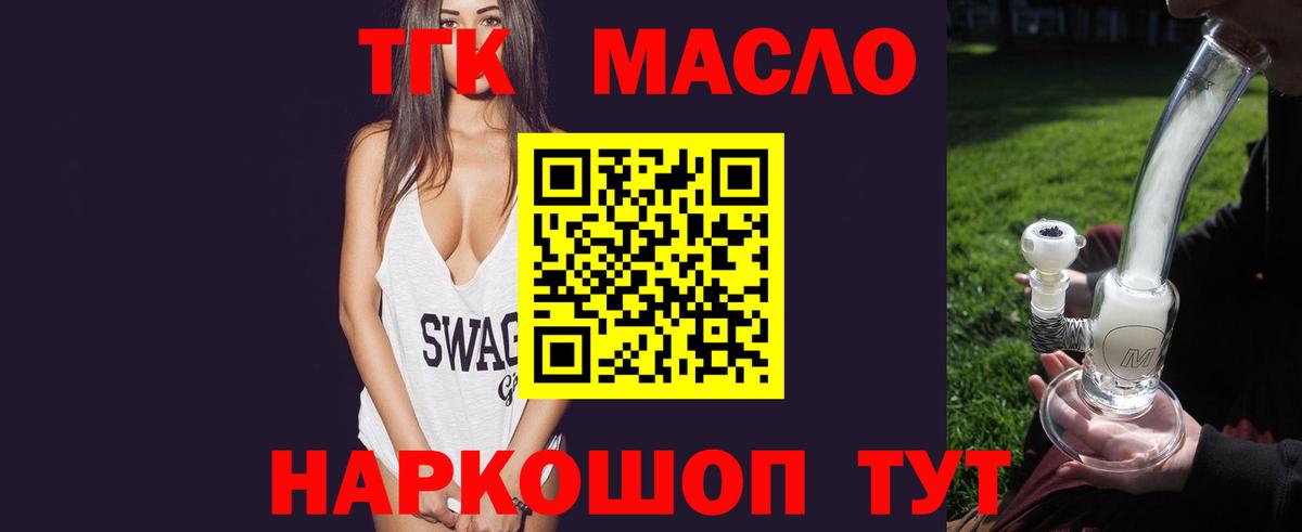 Дистиллят ТГК гашишное масло  Дистиллят ТГК вейп с тгк  Среднеуральск  Вход с VPN 